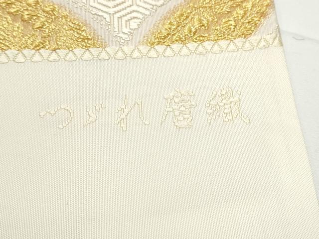 平和屋着物●西陣　丸勇謹製　六通柄袋帯　綴れ唐織　藤七宝宝重文　金糸　正絹　逸品　未使用　CABE0213hy