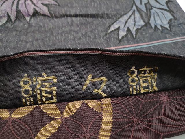 平和屋着物●工藝三昧 手漉和紙 縮々織　染色作家　早田絢秀　両面　六通柄　京袋帯　枝花文　金通し地　正絹　逸品　CABE0222hy