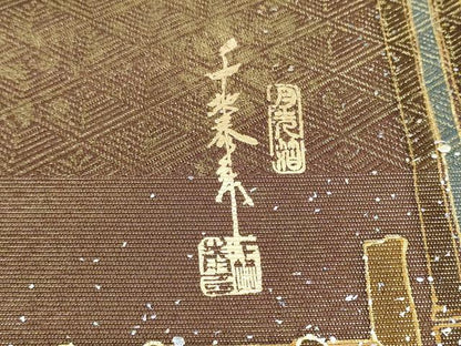 平和屋着物●世界的友禅作家　千地泰弘　千地天女　六通柄袋帯　竹垣草花文　月光箔　正絹　逸品　CABE0227hy