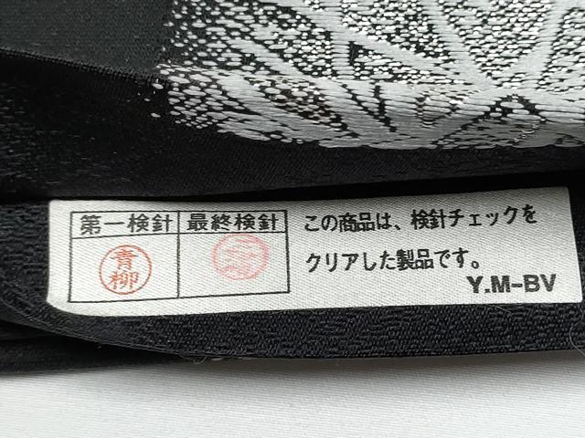 平和屋着物●西陣　つちもと謹製　六通柄袋帯　唐織　樹氷　黒地　証紙付き　正絹　逸品　CABE0229hy