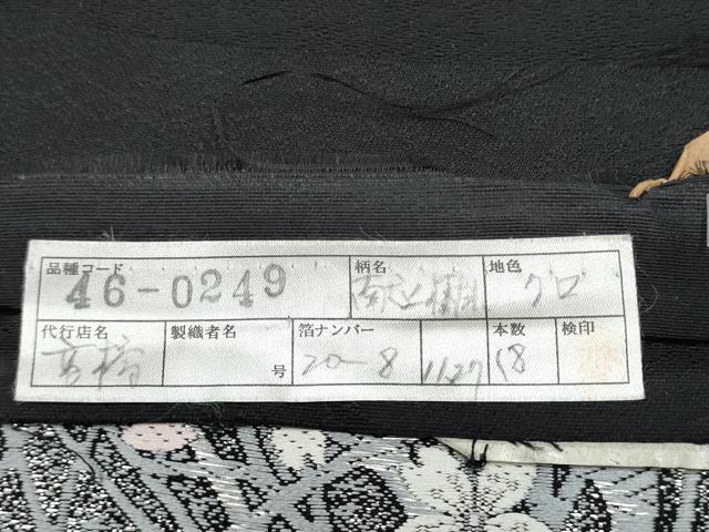 平和屋着物●西陣　つちもと謹製　六通柄袋帯　唐織　樹氷　黒地　証紙付き　正絹　逸品　CABE0229hy
