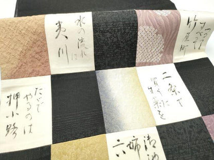 平和屋着物●太鼓柄袋帯　切嵌　市松文字文　黒地　さが美扱い　正絹　逸品　CABE0239hy