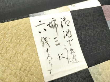 平和屋着物●太鼓柄袋帯　切嵌　市松文字文　黒地　さが美扱い　正絹　逸品　CABE0239hy