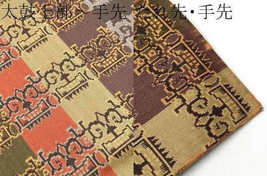 平和屋着物●龍村美術織物 　九寸開き名古屋帯　獅噛文長斑錦　正絹　逸品　CABE0245hy