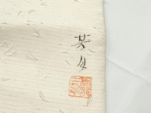 平和屋着物●九寸開き名古屋帯　作家物　手描き　髭紬　風景文　金彩　正絹　逸品　CABE0248hy