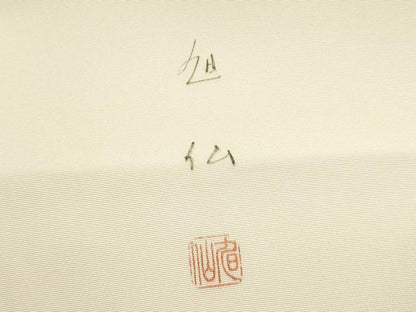 平和屋着物●塩瀬　九寸名古屋帯　作家物　手描き　梅　金彩　正絹　逸品　CABE0258hy