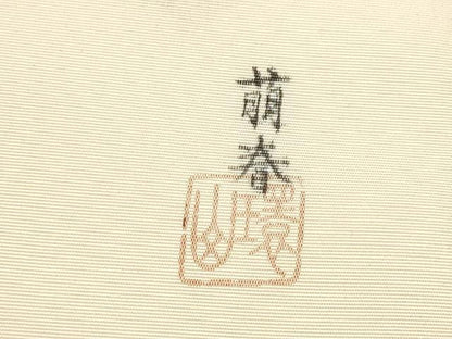 平和屋着物●塩瀬　九寸名古屋帯　作家物　手描き　風景文　三越扱い　正絹　逸品　CABE0276hy