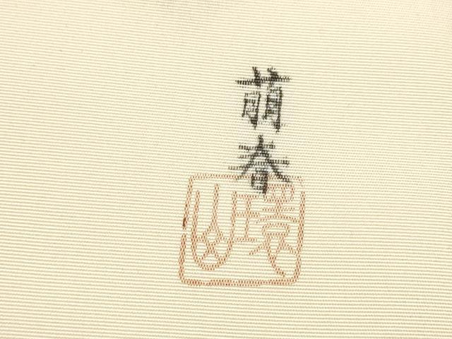 平和屋着物●塩瀬　九寸名古屋帯　作家物　手描き　風景文　三越扱い　正絹　逸品　CABE0276hy