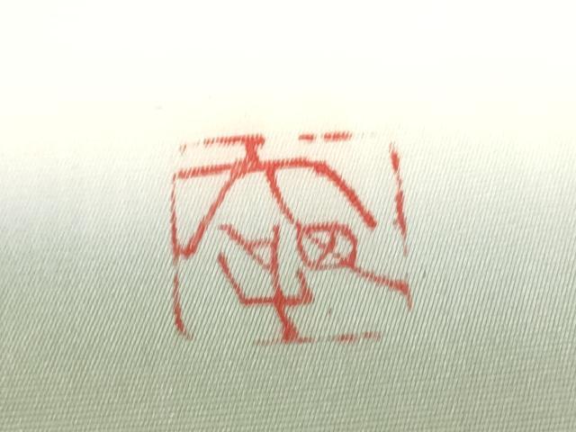 平和屋着物●虹色創家　本郷大田子　塩瀬　九寸名古屋帯　霞文　正絹　逸品　CABE0287hy