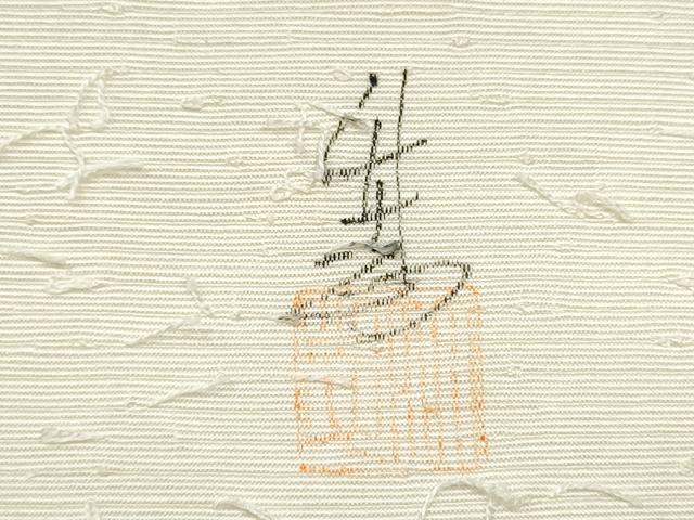平和屋着物●九寸名古屋帯　作家物　手描き　髭紬　枝花文　正絹　逸品　CABE0295hy