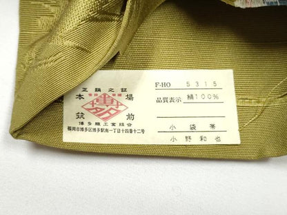 平和屋着物●本場筑前博多織　半幅帯　飛鳥文　小野和也作　証紙付き　正絹　逸品　CABE0312hy