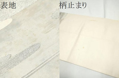平和屋着物●銀座　志ま亀　六通柄袋帯　唐織　風景枝松文　金銀糸　たとう紙付き　正絹　逸品　CABE0323hy