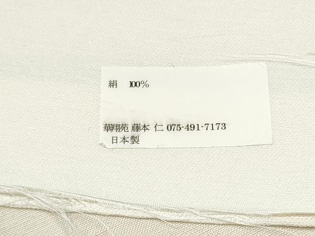 平和屋着物●西陣　華翔苑謹製　六通柄袋帯　紬地　幾何学文　証紙付き　正絹　逸品　CABE0326hy