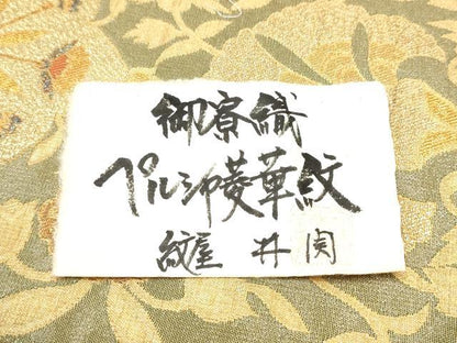 平和屋着物●紋屋井関　御寮織　六通柄袋帯　ペルシャ菱華紋　本金　冊子・証紙付き　正絹　逸品　CABE0334hy
