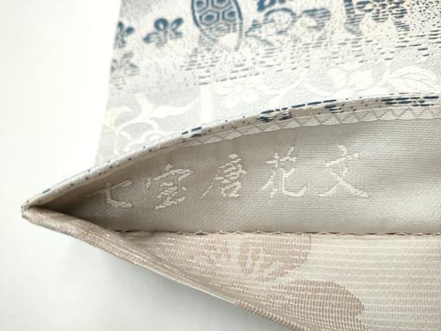 平和屋着物●両面　全通柄袋帯　本藍　七宝唐花文　正絹　逸品　CABE0340hy