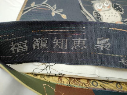 平和屋着物●蛍庵 初代田村成一 「田村屋」 焼箔紙布織 両面 六通柄袋帯 ぜんまい織 福籠知画梟 遠州雲雀間道 金糸 正絹 逸品 CABE0345hy