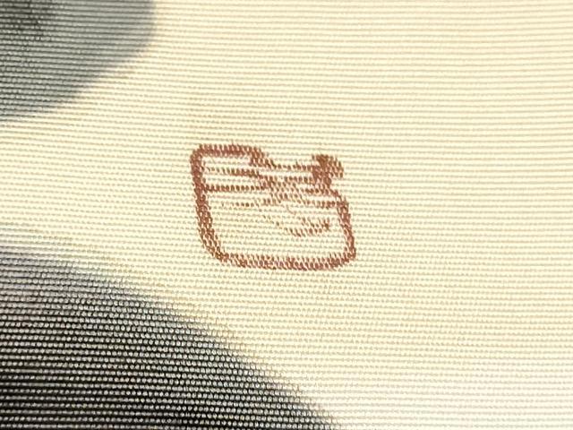 平和屋着物▼塩瀬　九寸名古屋帯　作家物　手描き　枝花文　正絹　逸品　CABE0353hy