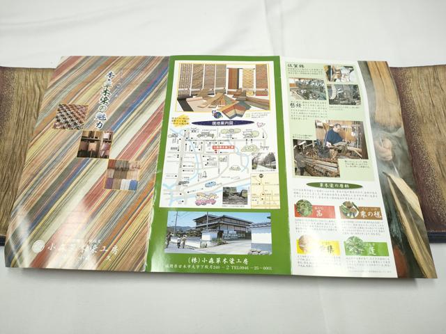平和屋着物●本場筑前博多織　草木染　手織工房　染匠：小森久　半幅帯　霞文　冊子・証紙付き　正絹　逸品　CABE0375hy