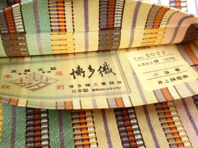 平和屋着物●本場筑前博多織　半幅帯　間道　井上絹織物謹製　証紙付き　正絹　逸品　CABE0376hy