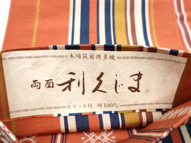 平和屋着物●本場筑前博多織　両面　半幅帯　利久じま　献上　証紙付き　正絹　逸品　CABE0378hy