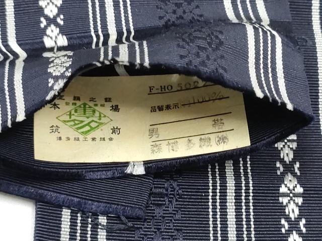 平和屋着物●男性　本場筑前博多織　角帯　献上　森博多織物謹製　証紙付き　正絹　逸品　CABE0386hy
