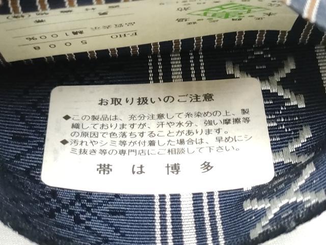 平和屋着物●男性　本場筑前博多織　両面　角帯　草木染　献上　西村織物謹製　証紙付き　正絹　逸品　CABE0391hy