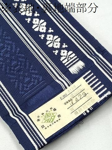 平和屋着物●男性　本場筑前博多織　角帯　献上　福絖織物謹製　証紙付き　正絹　逸品　CABE0394hy