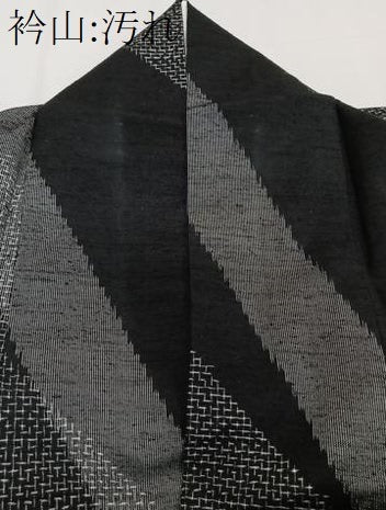 平和屋着物■上質な紬 斜線文 黒地 正絹 逸品 CABE0410xi