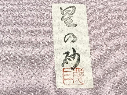 平和屋着物■上質な小紋 作家物 霞文 暈し染め 正絹 逸品 CABE0612xi