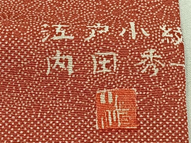 平和屋着物■江戸小紋 内田秀一 寄せ小紋柄 正絹 逸品 CABE0685xi