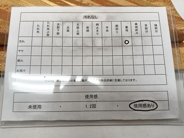 平和屋着物◎六通柄袋帯 流水花文 金糸 正絹 逸品 CABE0723xi