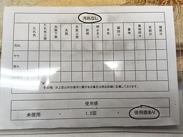 平和屋着物◎六通柄袋帯 花蝶文 金銀糸 正絹 逸品 CABE0724xi
