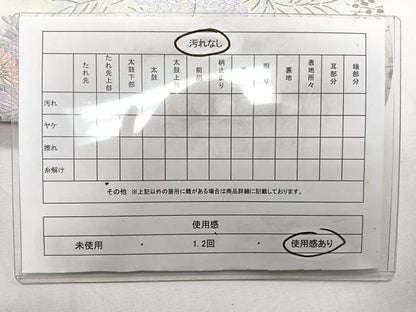 平和屋着物◎六通柄袋帯 プラチナ箔 薫紋様文 正絹 逸品 CABE0725xi