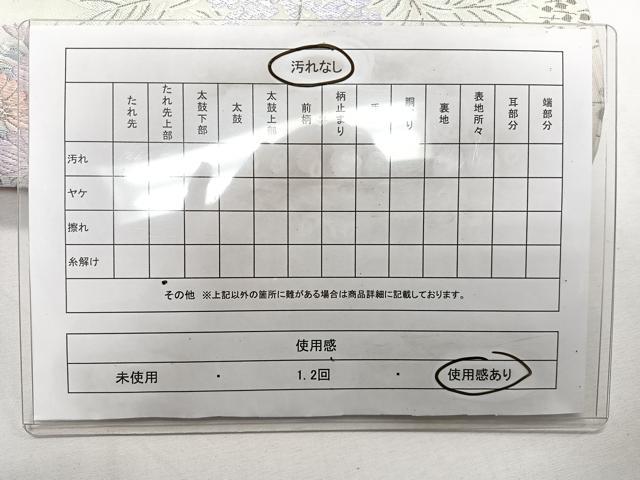 平和屋着物◎六通柄袋帯 プラチナ箔 薫紋様文 正絹 逸品 CABE0725xi