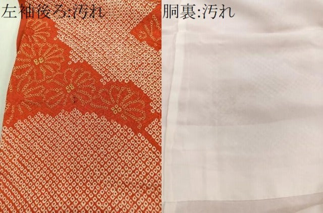 平和屋着物■上質な小紋 総絞り 舞花文 正絹 逸品 CABE0798xi