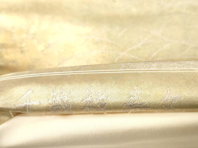 平和屋着物▼西陣 とみや織物謹製 とみや帯 六通柄袋帯 唐織 千裁祥寿文 引箔袋 正絹 逸品 CABE0967vf
