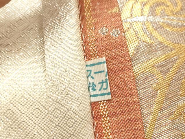 平和屋着物▼佐賀錦　六通柄袋帯　唐織　カトレア　金銀糸　鈴乃屋扱い　正絹　逸品　CABE0970vf
