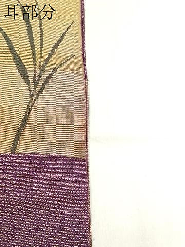 平和屋着物▼織物一筋名門　織悦　全通柄　本袋帯　笹竹文　金通し地　正絹　逸品　CABE1129vf