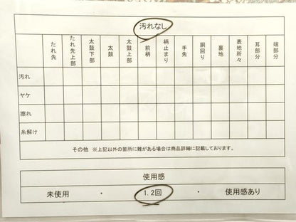 平和屋着物◎六通柄袋帯 唐織 飛鶴花文 金彩 正絹 逸品 CABE1150vf