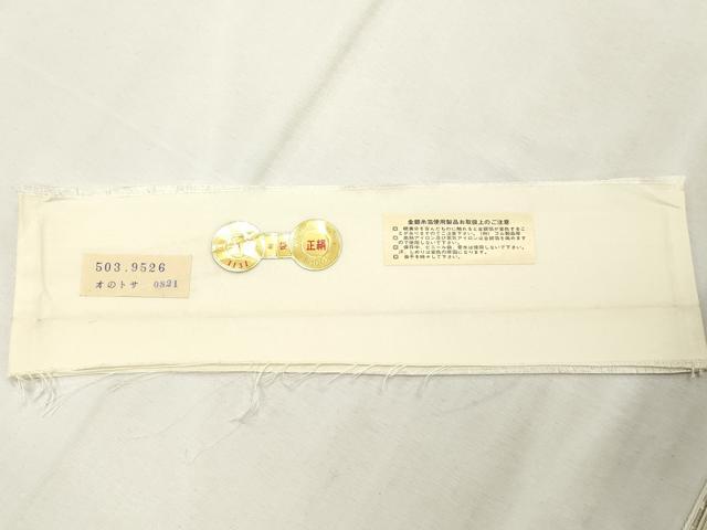 平和屋着物◎西陣　六通柄袋帯　唐織　鳳凰花文　銀糸　証紙付き　正絹　逸品　CABE1151vf