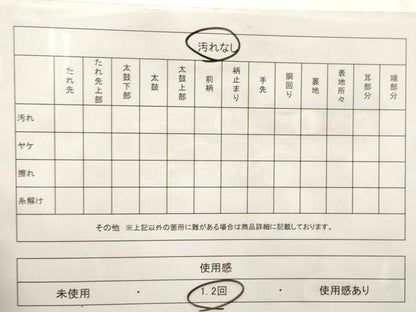 平和屋着物◎六通柄袋帯　舞蝶花文　金糸　正絹　逸品　CABE1152vf