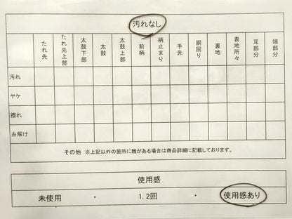 平和屋着物◎六通柄袋帯 唐織 宝文創美錦 黒地 金糸 正絹 逸品 CABE1164vf
