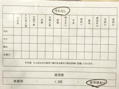 平和屋着物◎六通柄袋帯 唐織 舞蝶花文 金糸 正絹 逸品 CABE1172vf