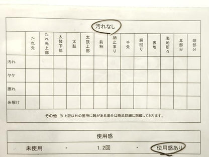 平和屋着物◎全通柄袋帯 唐織 伊勢物語絵巻 金糸 正絹 逸品 CABE1173vf