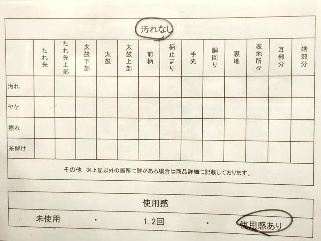 平和屋着物◎佐賀錦 亀甲梅文 金糸 袋帯 正絹 逸品 CABE1177vf