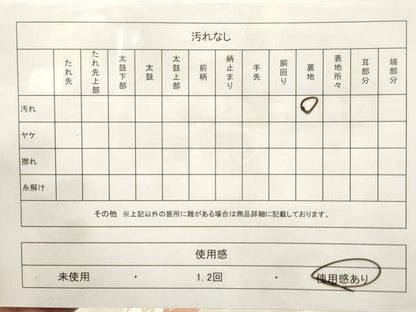 平和屋着物◎六通柄袋帯 唐織 飛鳥錦 竹垣笹梅文 金銀糸 正絹 逸品 CABE1178vf