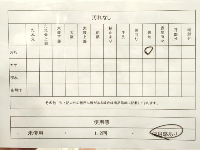平和屋着物◎六通柄袋帯 唐織 飛鳥錦 竹垣笹梅文 金銀糸 正絹 逸品 CABE1178vf