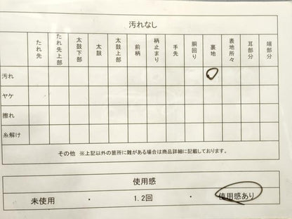 平和屋着物◎六通柄袋帯 唐織 正倉院花文 金銀糸 正絹 逸品 CABE1179vf