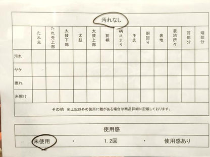 平和屋着物◎六通柄袋帯 唐織 正倉院花文 黒地 金糸 正絹 逸品 未使用 CABE1182vf