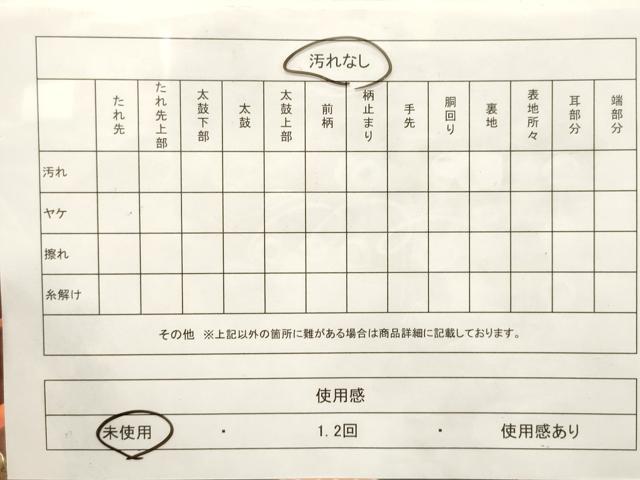 平和屋着物◎六通柄袋帯 唐織 正倉院花文 黒地 金糸 正絹 逸品 未使用 CABE1182vf